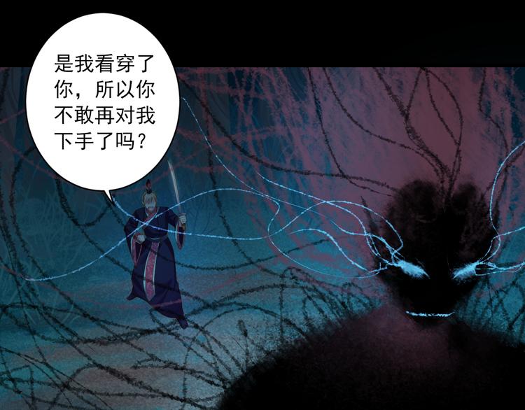 到你消失爲止 - 第30話 真實身份(1/3) - 5