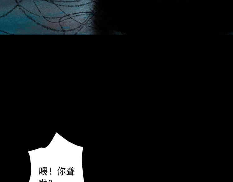 到你消失爲止 - 第30話 真實身份(1/3) - 6