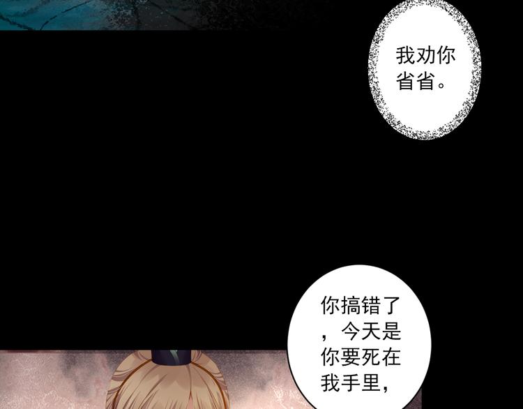 到你消失爲止 - 第30話 真實身份(1/3) - 6