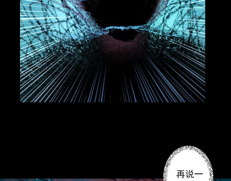 到你消失爲止 - 第30話 真實身份(1/3) - 1