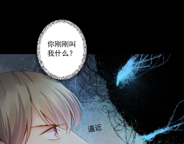 到你消失爲止 - 第30話 真實身份(1/3) - 6