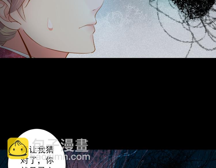 到你消失爲止 - 第30話 真實身份(1/3) - 7