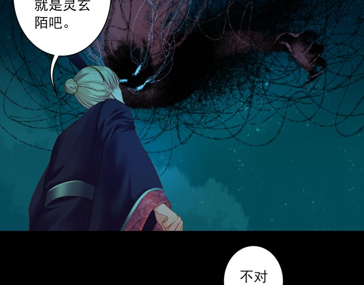 到你消失爲止 - 第30話 真實身份(1/3) - 8
