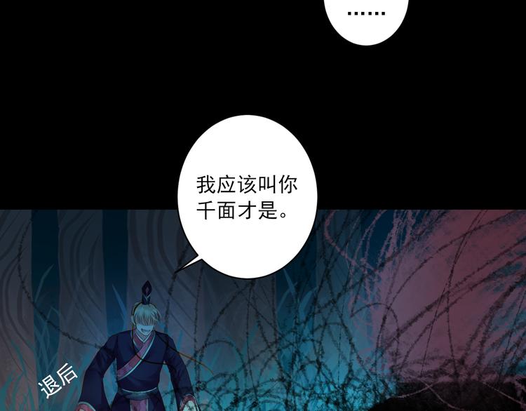 到你消失爲止 - 第30話 真實身份(1/3) - 1