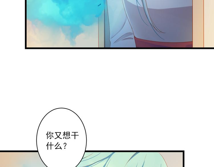 到你消失爲止 - 第4話 計中計(1/3) - 5