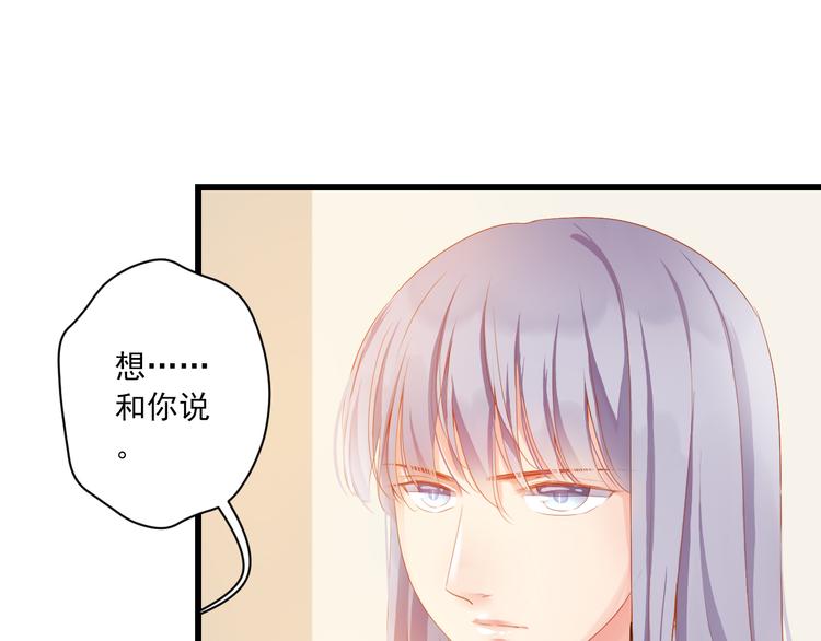 到你消失爲止 - 第4話 計中計(1/3) - 1
