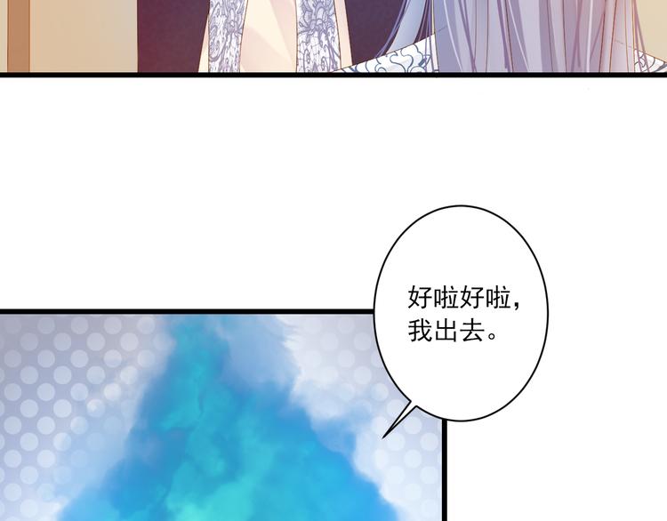 到你消失爲止 - 第4話 計中計(1/3) - 4