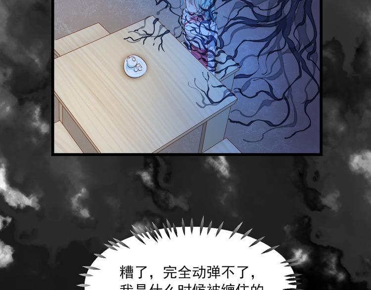 到你消失爲止 - 第4話 計中計(1/3) - 3