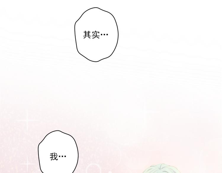 到你消失爲止 - 第4話 計中計(1/3) - 2