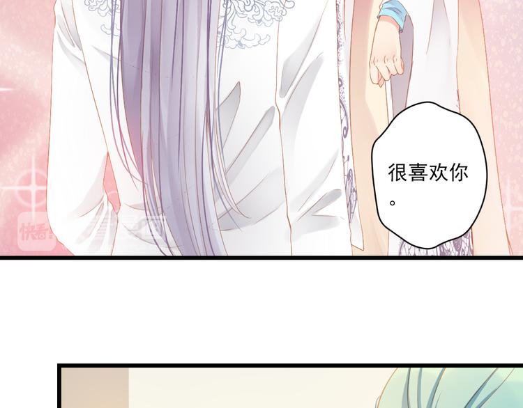 到你消失爲止 - 第4話 計中計(1/3) - 4