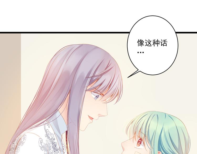 到你消失爲止 - 第4話 計中計(1/3) - 6