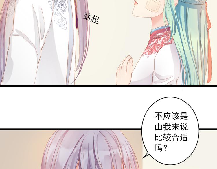 到你消失爲止 - 第4話 計中計(1/3) - 7