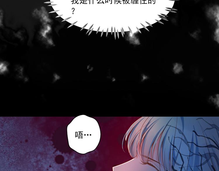 到你消失爲止 - 第4話 計中計(1/3) - 4