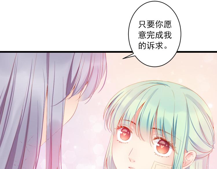 到你消失爲止 - 第4話 計中計(1/3) - 2