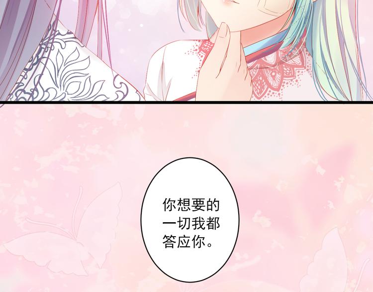 到你消失爲止 - 第4話 計中計(1/3) - 3