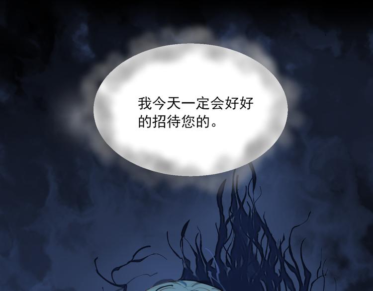 到你消失爲止 - 第4話 計中計(1/3) - 8