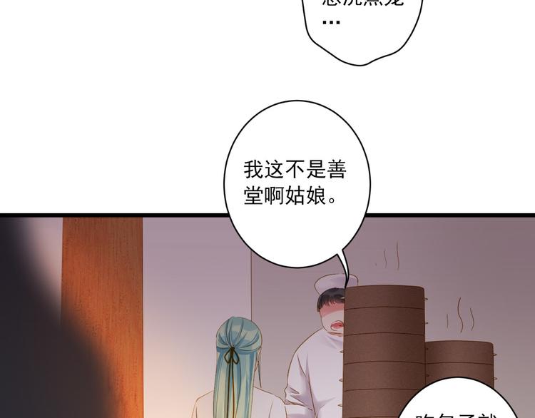 到你消失爲止 - 第32話 想見她(1/3) - 7