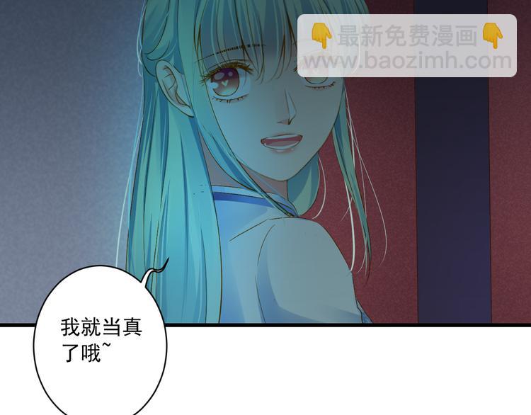 到你消失爲止 - 第32話 想見她(1/3) - 6