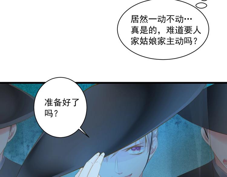 到你消失爲止 - 第40話 放手(1/3) - 3