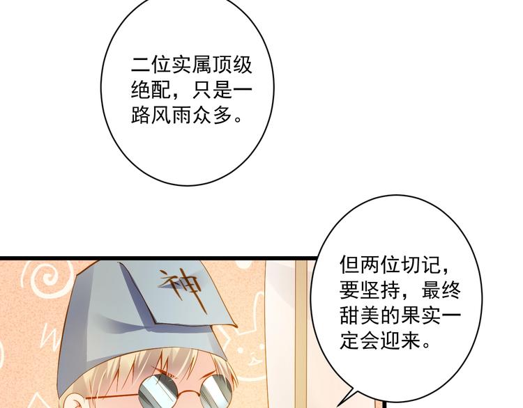 到你消失爲止 - 第40話 放手(1/3) - 8