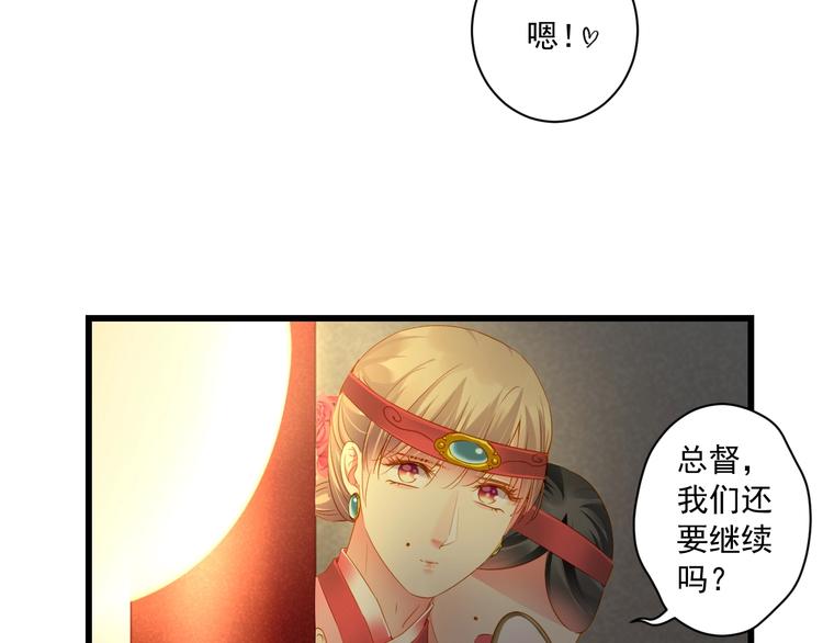 到你消失爲止 - 第40話 放手(1/3) - 1