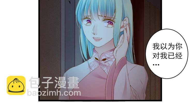 到你消失爲止 - 第40話 放手(1/3) - 7