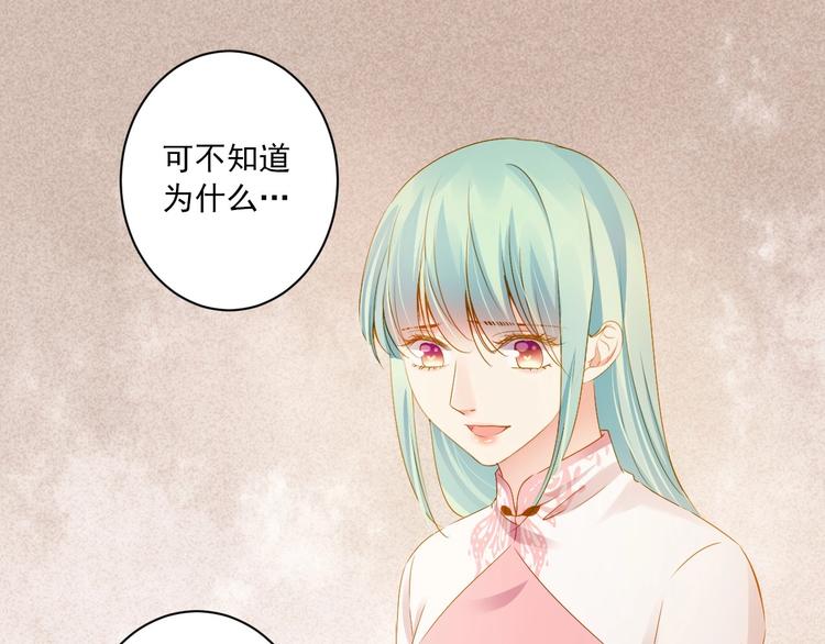 到你消失爲止 - 第40話 放手(1/3) - 8