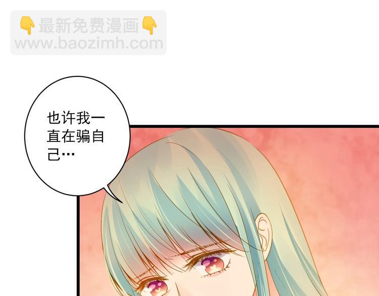 到你消失爲止 - 第40話 放手(1/3) - 3