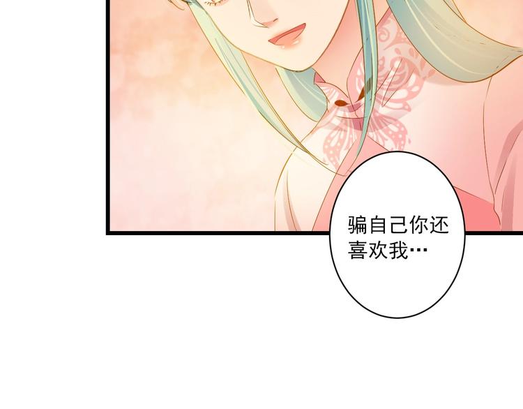 到你消失爲止 - 第40話 放手(1/3) - 4