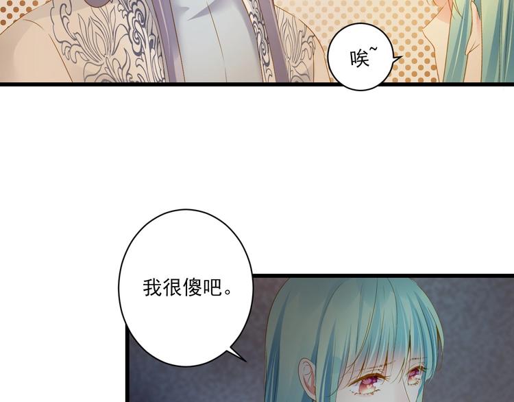 到你消失爲止 - 第40話 放手(1/3) - 6