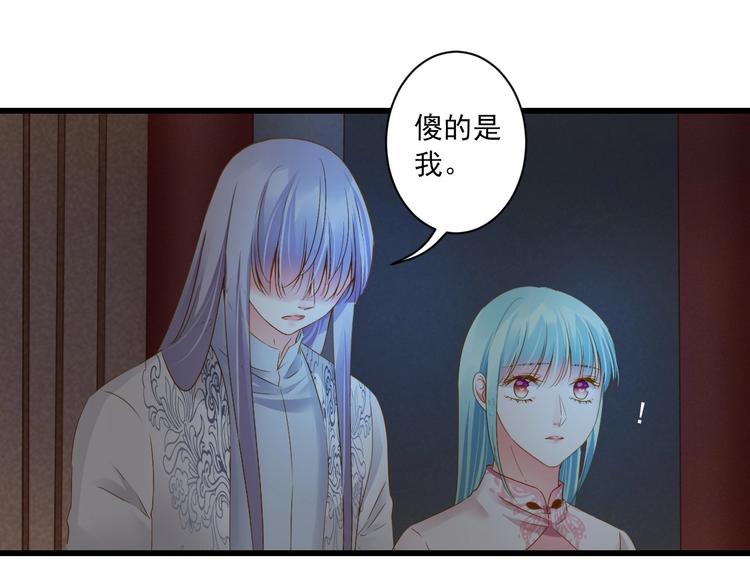 到你消失爲止 - 第40話 放手(1/3) - 8