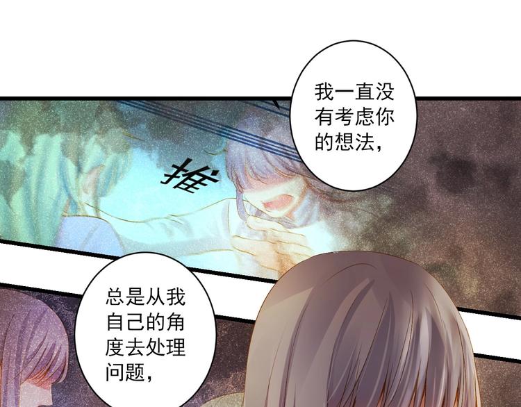 到你消失爲止 - 第40話 放手(1/3) - 1