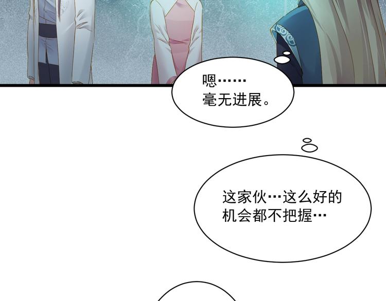 到你消失爲止 - 第40話 放手(1/3) - 6