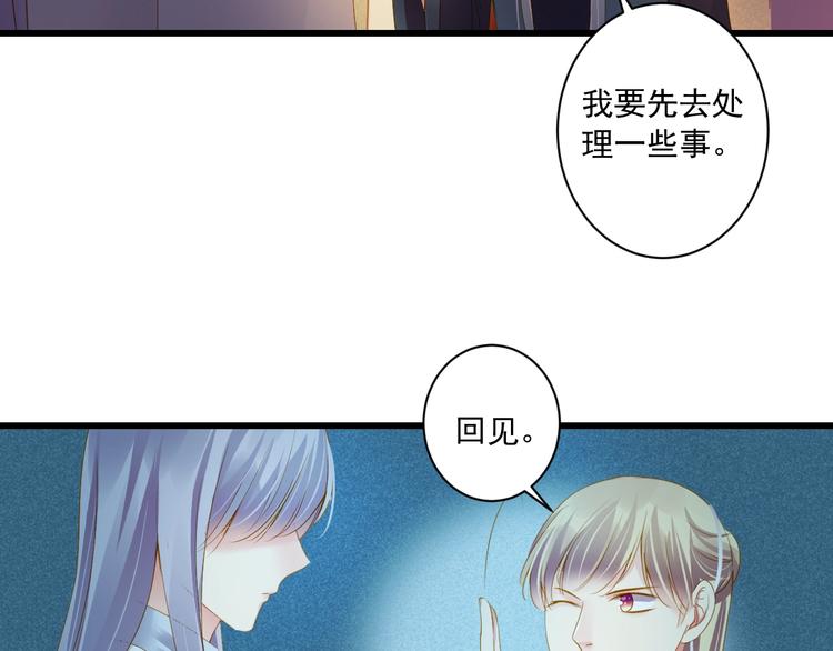 到你消失爲止 - 第40話 放手(1/3) - 8