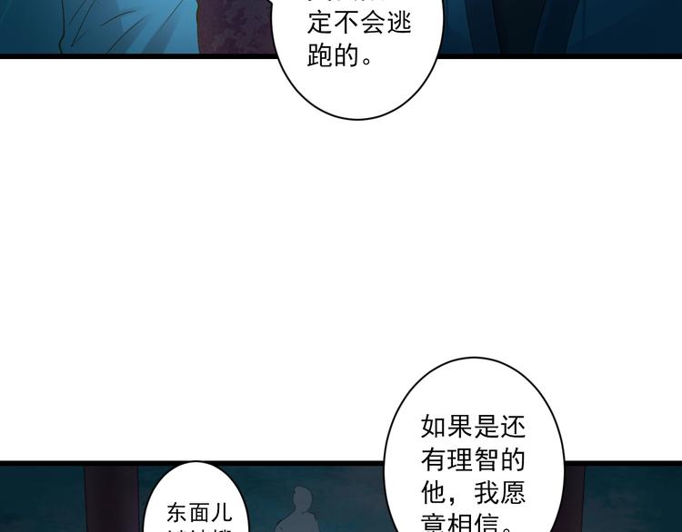 第42话 陷入危机(1/4)-第42话