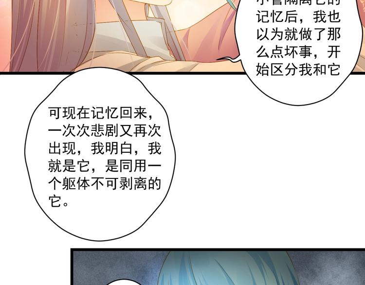 第44话 我做不到(1/4)-第44话