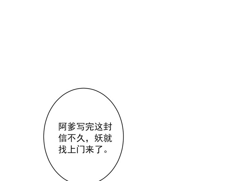 第6话 过去(1/3)-第6话