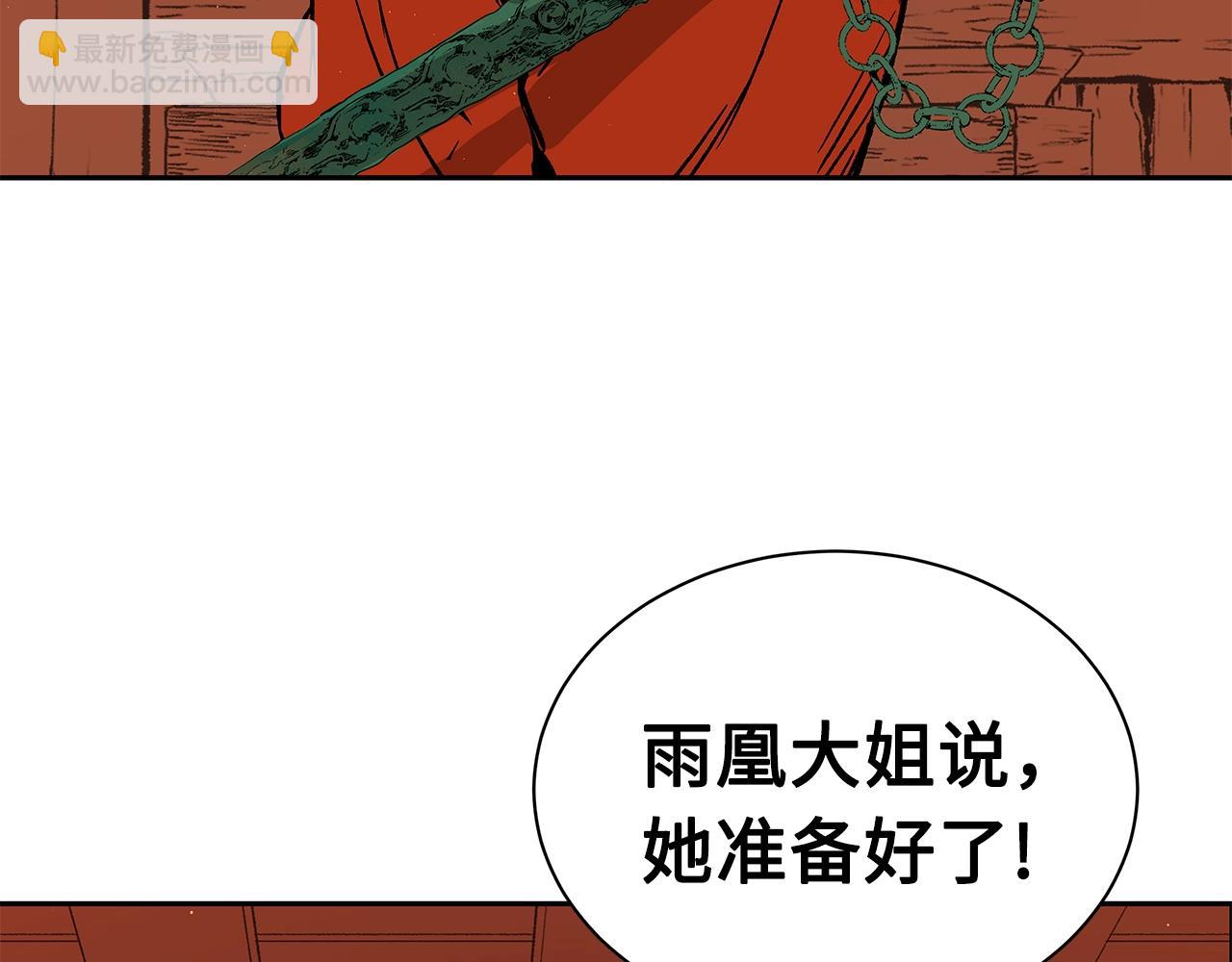 第102话 振翅翱翔19