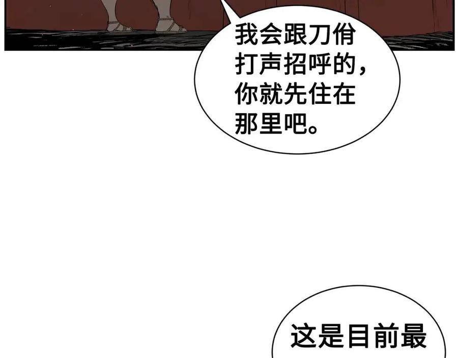 刀鞘的孩子 - 第86話 命運(2/4) - 2