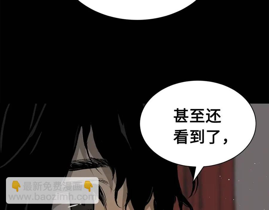 刀鞘的孩子 - 第88話 殘酷封印(2/4) - 7