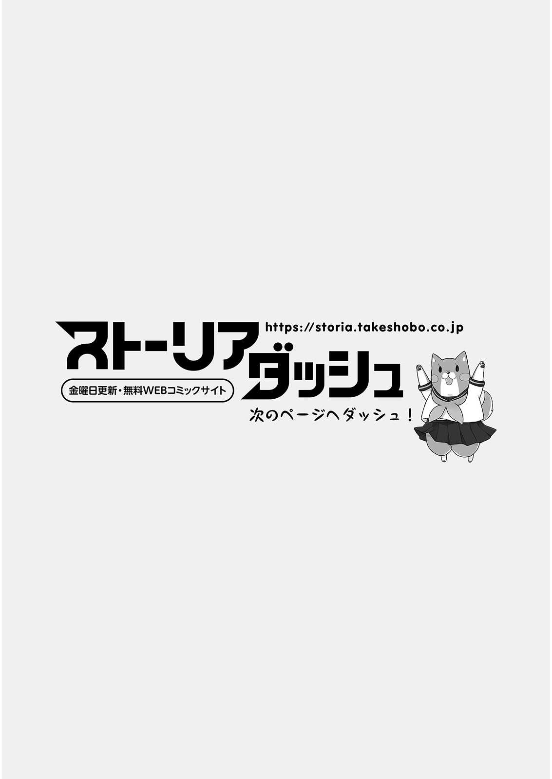 島崎奈奈@工作募集中  - 第12話 - 2