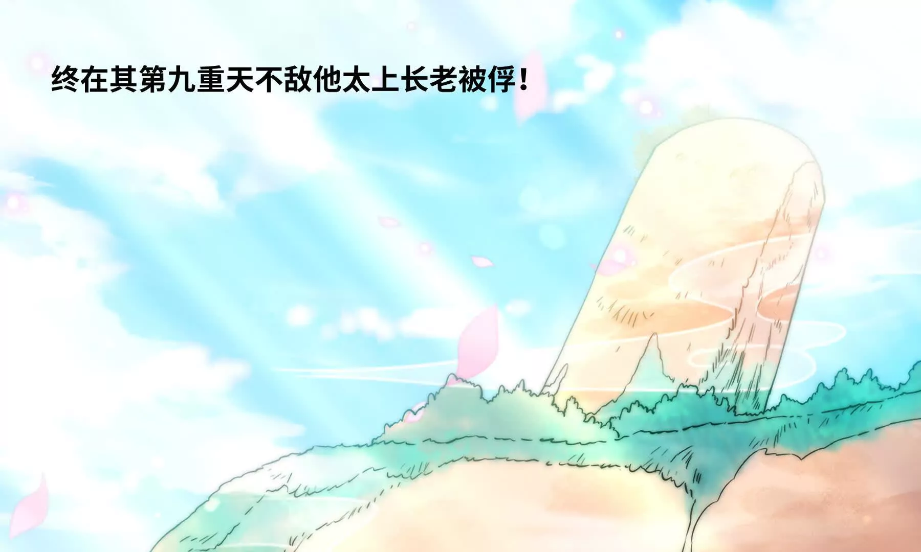 序章：我穿越到了太监文里做配角(1/2)-第2话