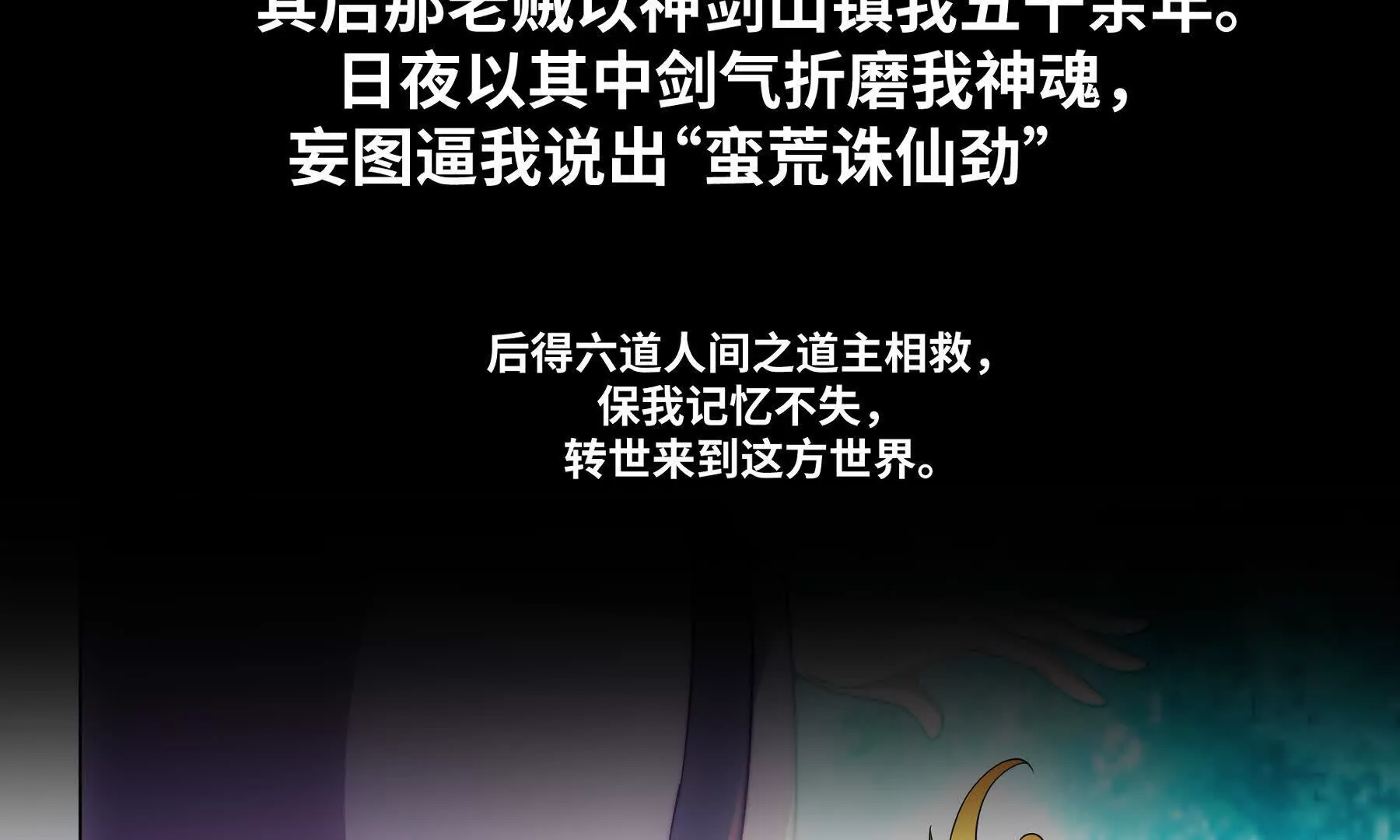 序章：我穿越到了太监文里做配角(1/2)-第2话