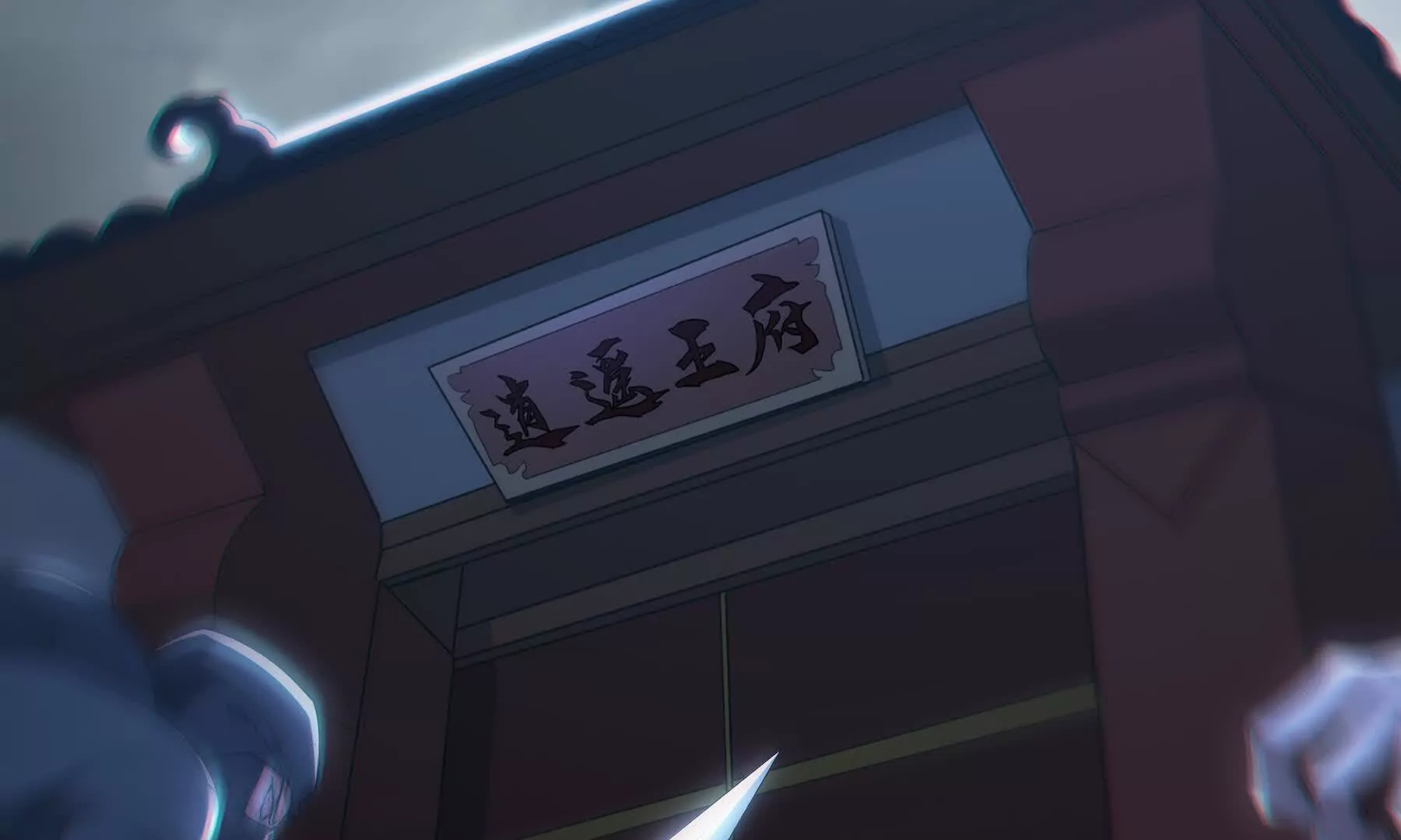 序章：我穿越到了太监文里做配角(1/2)-第2话