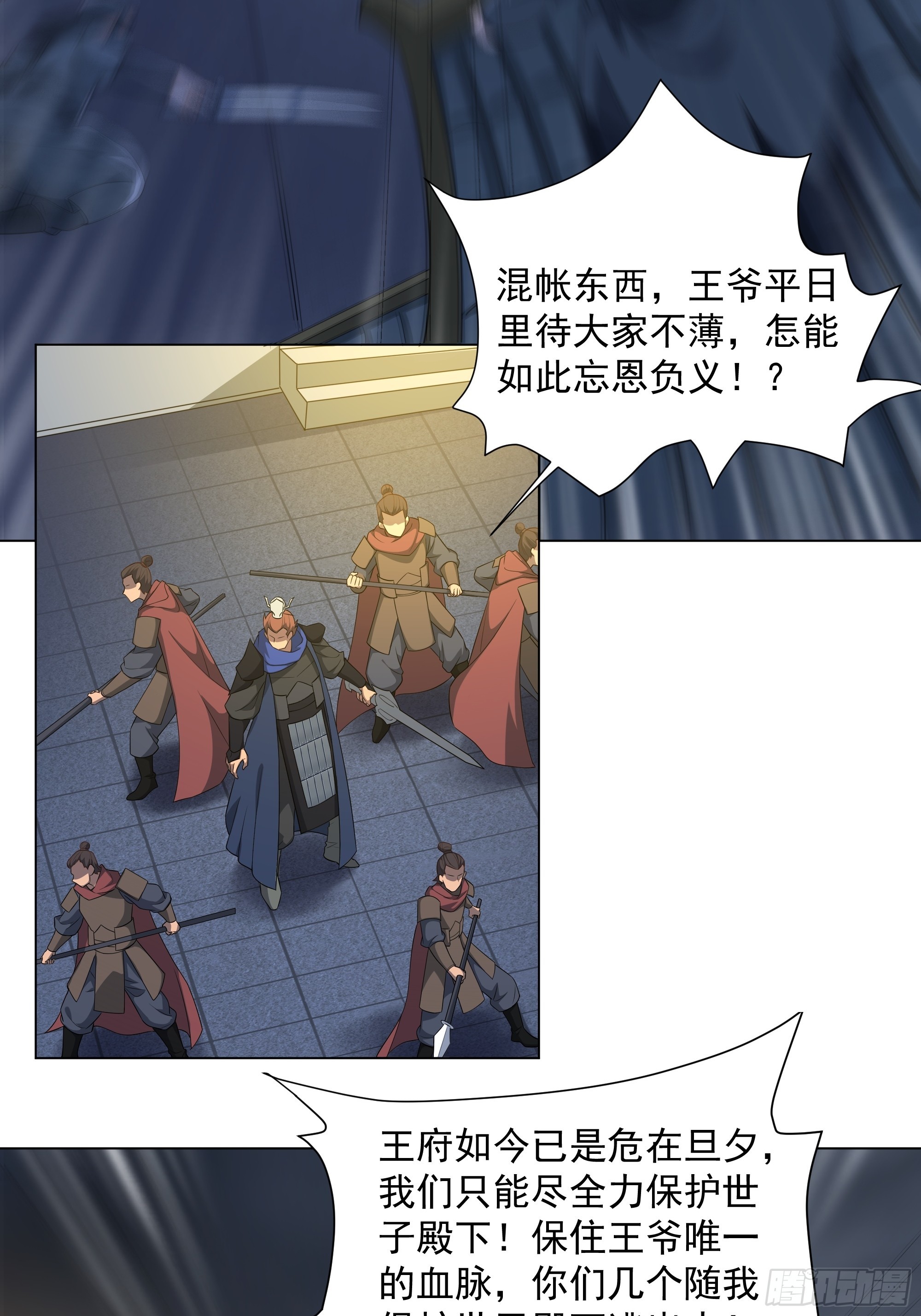 第1话 王府被灭，再遇杀手(1/2)-第48话