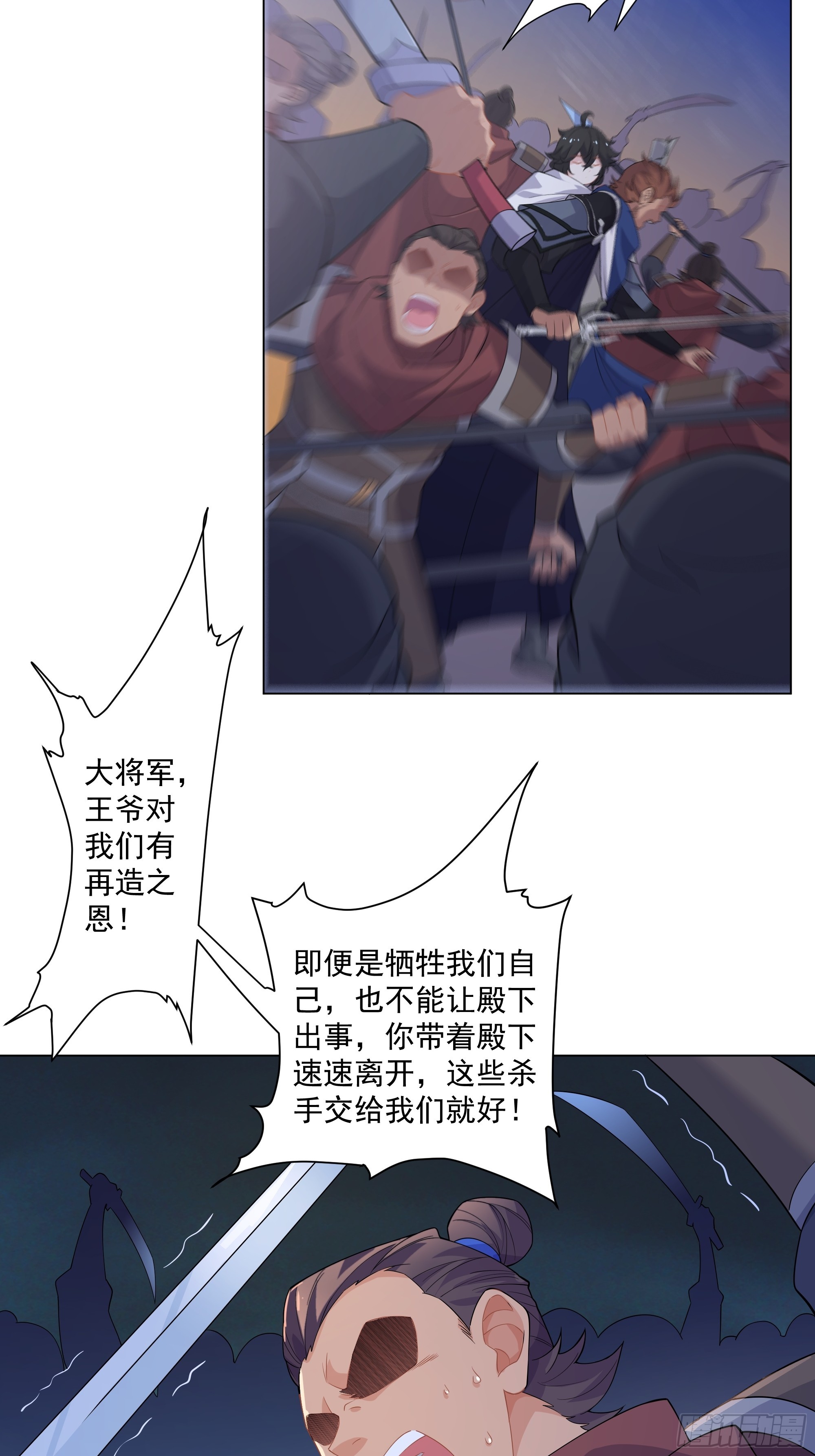 第1话 王府被灭，再遇杀手(1/2)-第48话