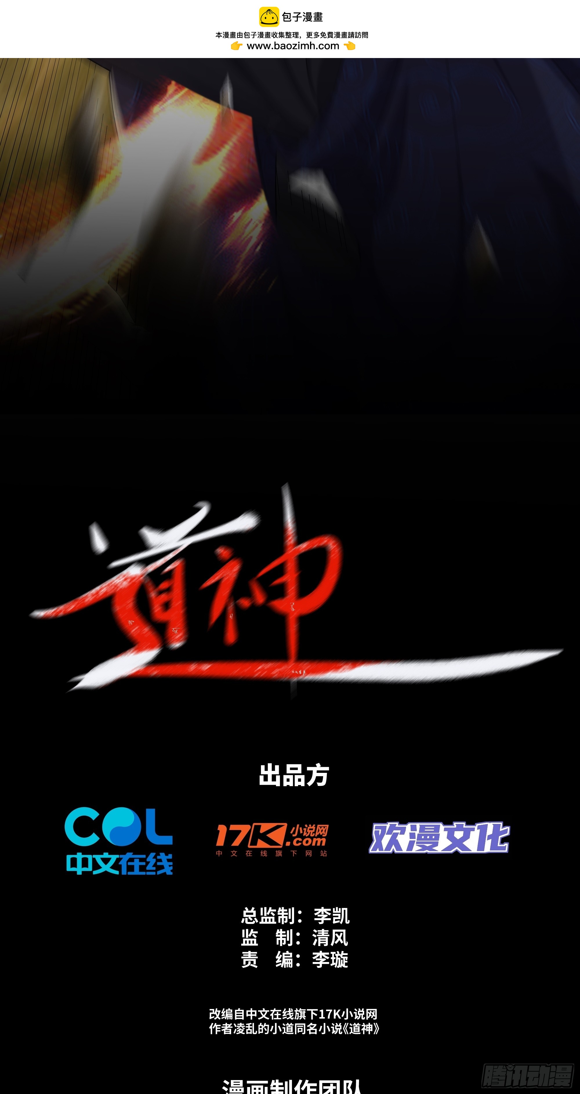 第1话 王府被灭，再遇杀手(1/2)-第48话