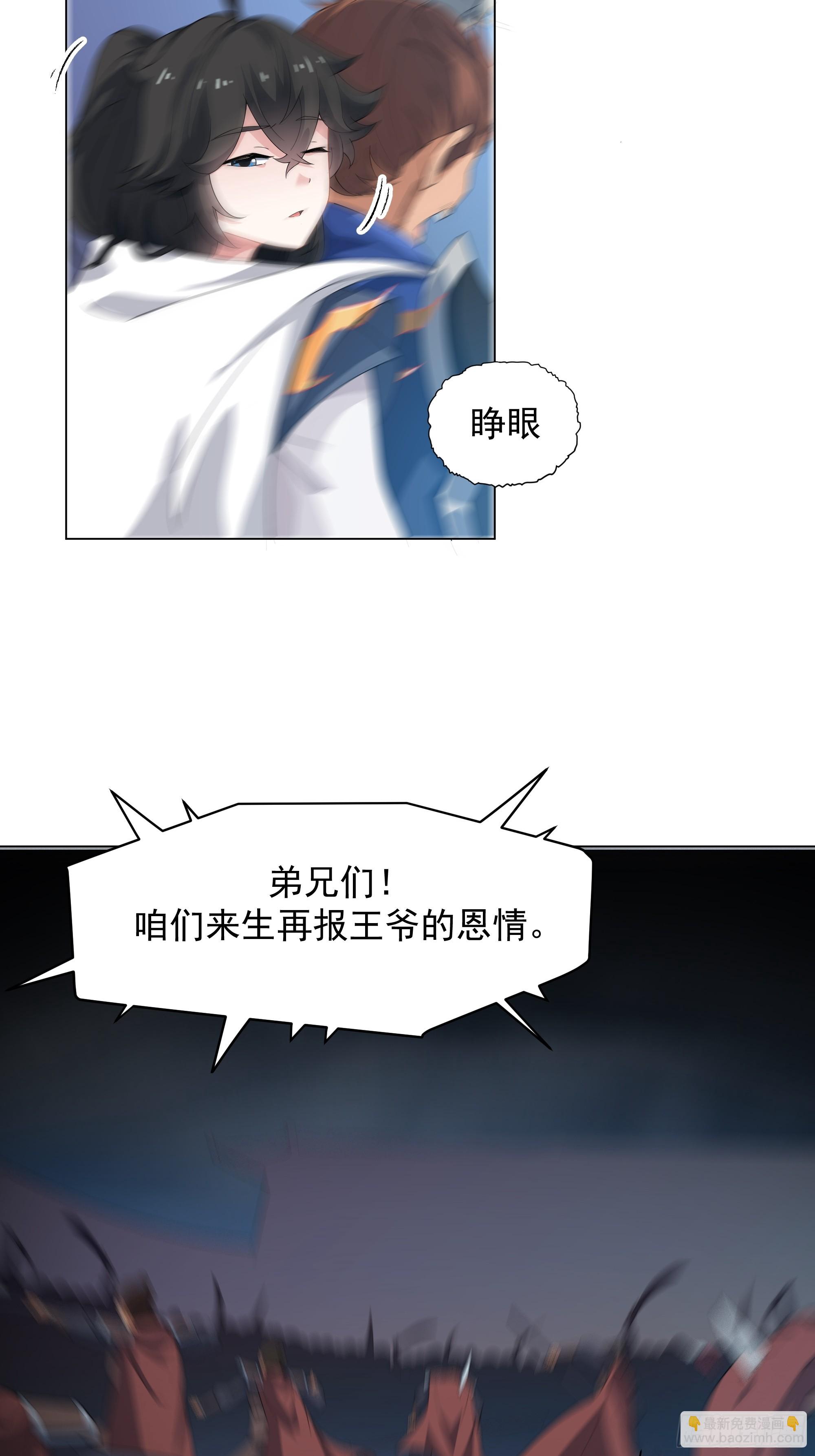 第1话 王府被灭，再遇杀手(1/2)-第48话