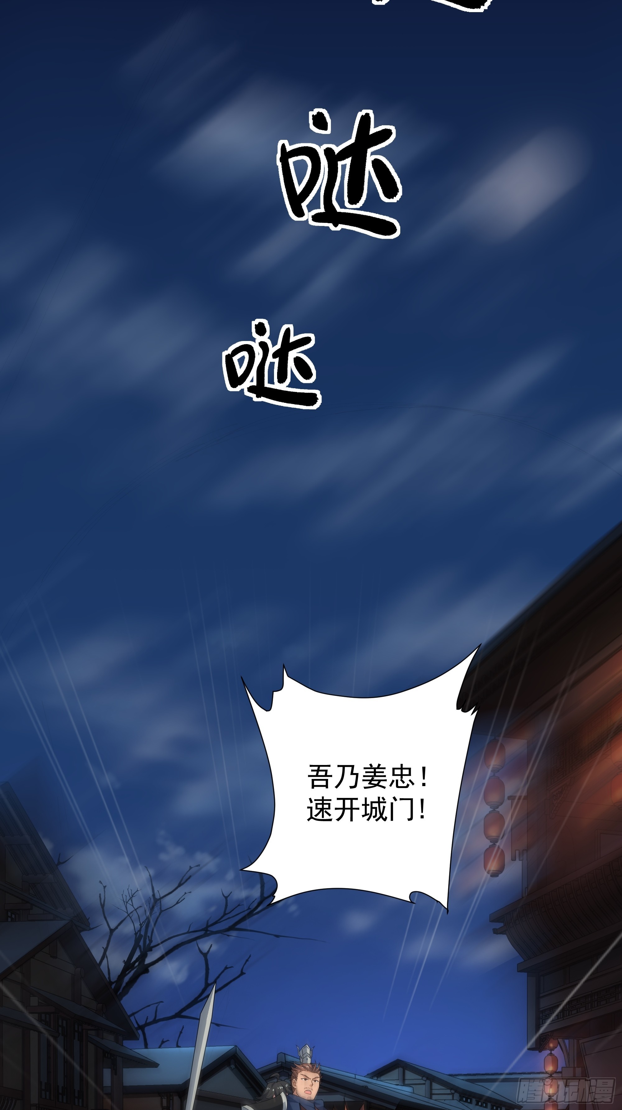 第1话 王府被灭，再遇杀手(1/2)-第48话