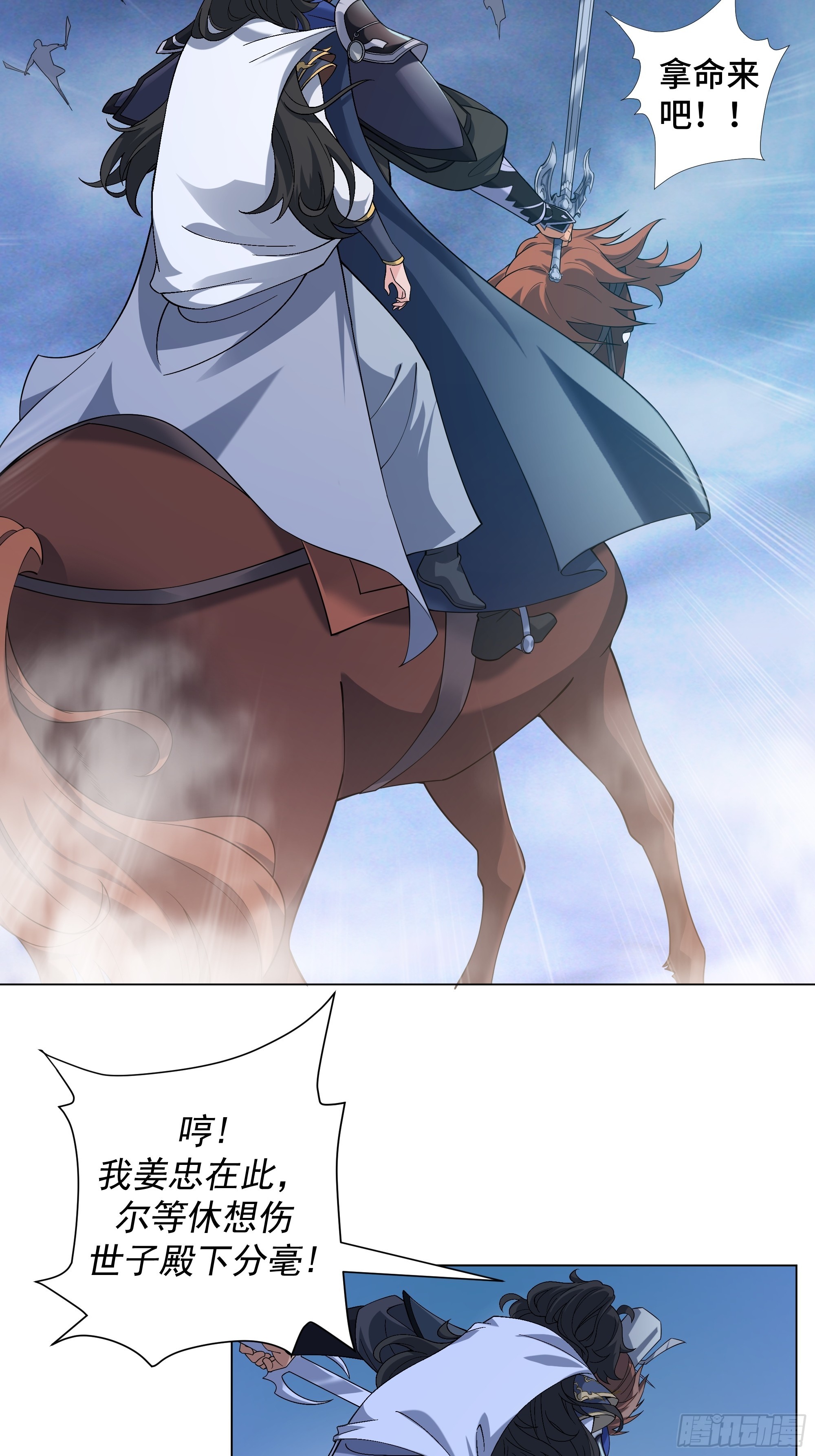 第1话 王府被灭，再遇杀手(1/2)-第48话